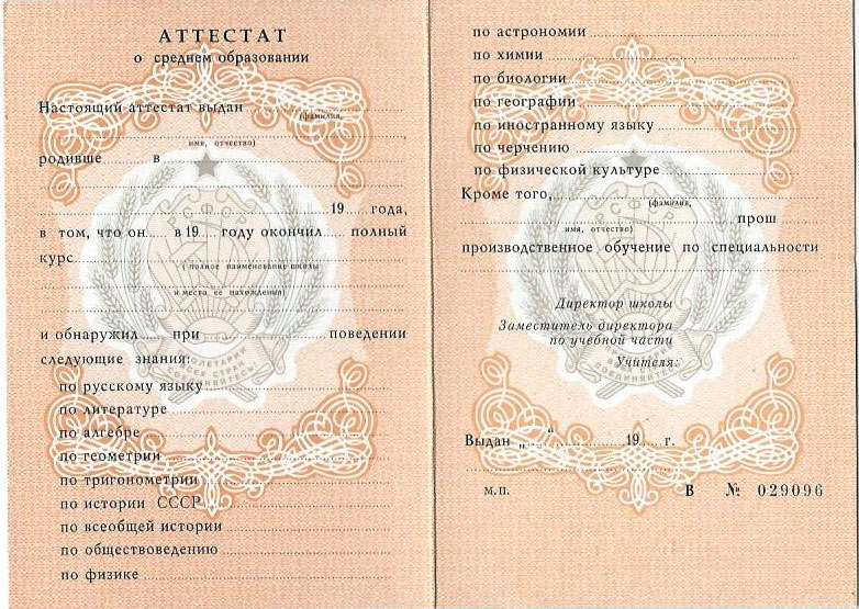 Купить диплом в Братске на