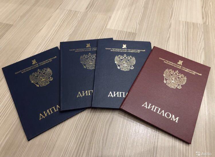 Купить диплом в Первоуральске с гарантией качества 3