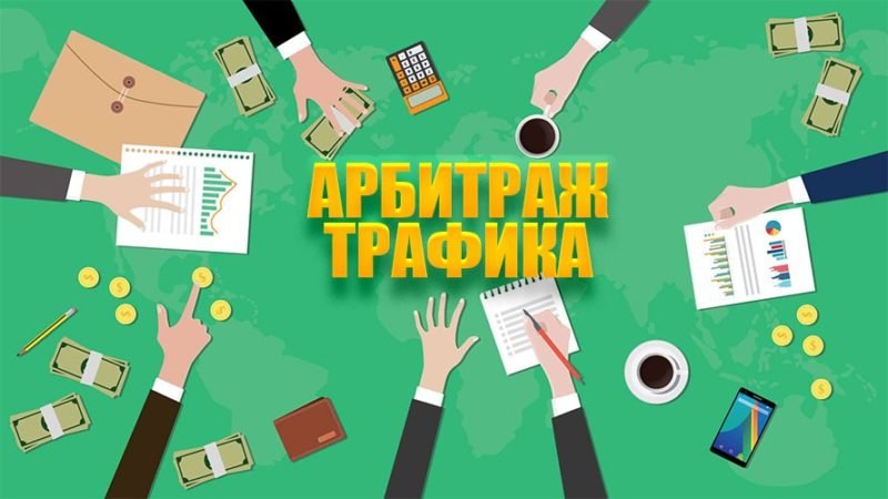 сколько зарабатывают арбитражники реальные цифры, примеры и факторы дохода