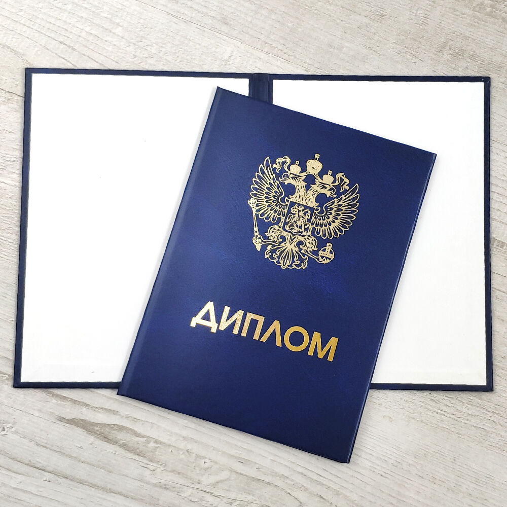 Купить диплом в Новом Уренгое
