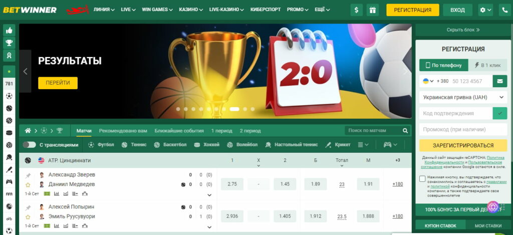 Betwinner Casino  Découvrez le monde du jeu en ligne
