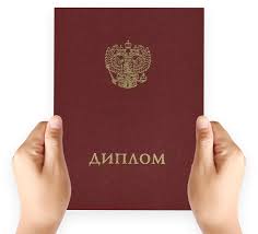 Купить диплом МТИ ВТУ Как и зачем Купить диплом МТИ ВТУ Как и зачем