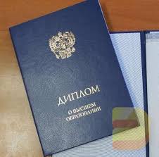 Купить диплом МТИ ВТУ Как выбрать надежный диплом и не ошибиться с выбором