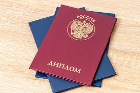 Купите диплом ИОН по низкой цене и получите новые возможности Купите диплом ИОН по низкой цене и получите новые возможности