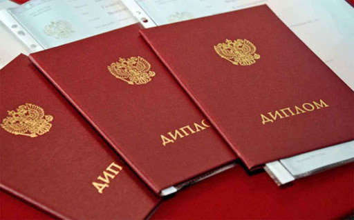 Зачем нужны документы об образовании и почему их покупают