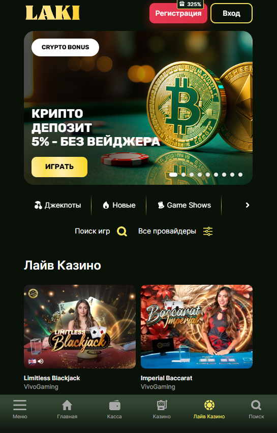 Казино Laki World Зеркало Играй Без Ограничений!