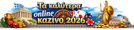 Το Καλύτερο Online Καζίνο Ο Απόλυτος Οδηγός για Παίκτες -1667324339 Το Καλύτερο Online Καζίνο Ο Απόλυτος Οδηγός για Παίκτες -1667324339