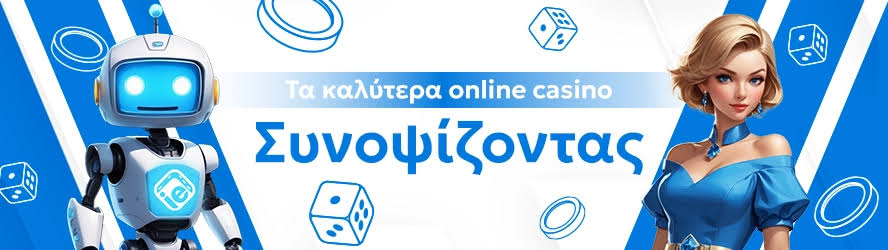 Τα Καλύτερα Ξένα Online Casino για το 2023 -1005339197