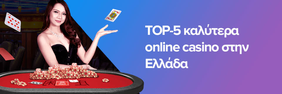 Καζίνο Χωρίς Ταυτοποίηση Οδηγός για Ασφαλή Διασκέδαση